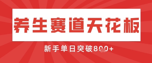 AI制作3D动漫器官养生视频，单日收益突破8张+，单条点赞40W-一起网赚吧