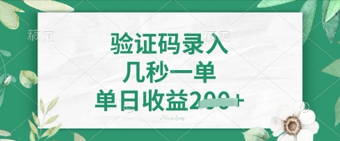 看图识字，5秒一单，单日收益轻松4张【揭秘】-一起网赚吧