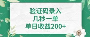 最新看图识字，5秒一单，随时都可以做，单日收益轻松4张+【揭秘】-一起网赚吧