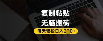 百家号抄头条号新手复制粘贴，无脑搬运，一天2张+，超详细手把手教学-一起网赚吧