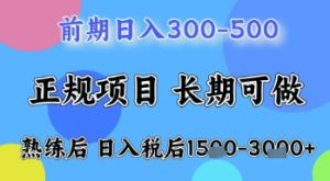 五一节高收益项目，前期做一天收益300-500左右，熟练后日入收益1.5k【揭秘】-一起网赚吧