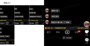 最新搭子交友模板生成器，10秒制作视频日引500+交友粉-一起网赚吧