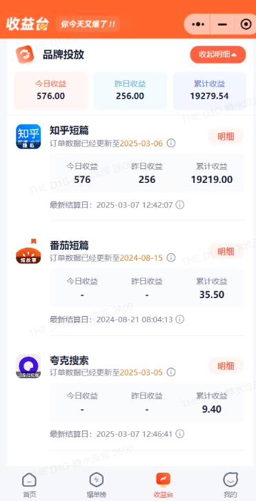 小说推文图文新玩法之动静结合，0粉抖音账号可做，简单粗暴，单日变现多张-一起网赚吧