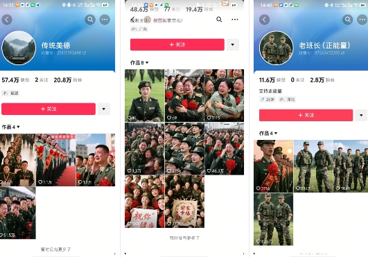 云天“军人”短视频教学，发发视频，3天万粉-一起网赚吧