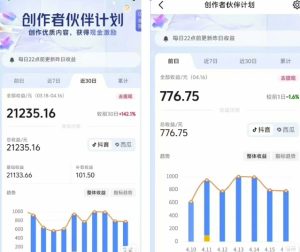 抖音海洋动物赛道新玩法，撸创作者伙伴计划，日入大几张，保姆级教程-一起网赚吧