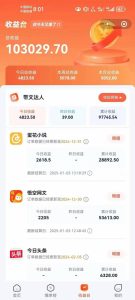 小说推文全部玩法，用正确方法去实操，就能跑通，收益非常能打-一起网赚吧