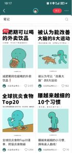 小红书养生科普赛道训练营，从起号-运营-变现全程指导，接商单月入过W-一起网赚吧