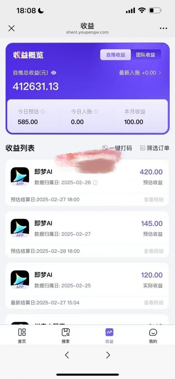 原客单价998的deepseek+即梦ai拉新，王炸变现赛道，每天发发视频，就能轻松挣收益-一起网赚吧