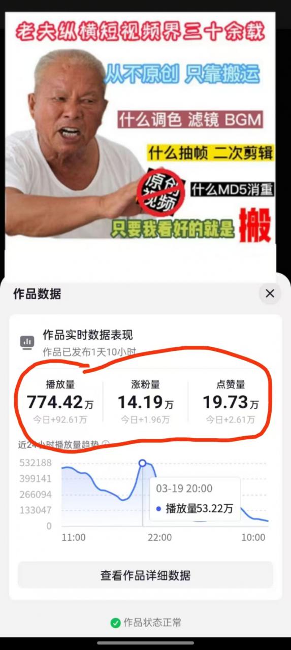 3月最新抖音暴力涨粉技术，快速涨粉安全无风险，一天涨1-10W粉-一起网赚吧