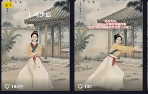 养生赛道新玩法，利用古人跳操，9条作品涨粉4.5W，没有技术含量，新人小白能轻松制作-一起网赚吧