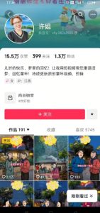 怀旧ai动漫制作，流量爆炸，5分钟教会你制作，涨粉变现两不误-一起网赚吧