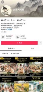 古法五音养生教程，五音疗愈的视频的制作方法，2-4小时就能学会，作者10天涨粉10W-一起网赚吧