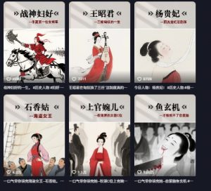 历史女性第一视角沉浸式漫画独白解说视频制作，可过伙伴计划，多平台分发-一起网赚吧