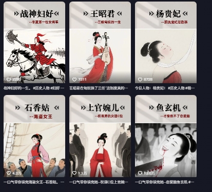 历史女性第一视角沉浸式漫画独白解说视频制作，可过伙伴计划，多平台分发-一起网赚吧