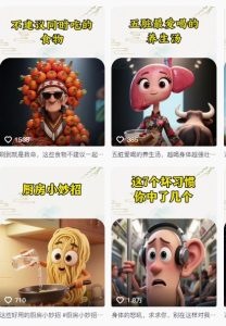 养生赛道又出新玩法，AI动画养生实操不违规，涨粉贼猛，小白也能学会-一起网赚吧