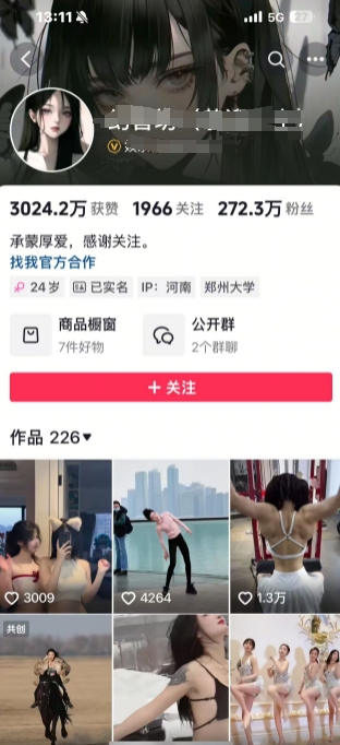外面卖298的颜值剪辑起号课，抖音两百万粉美女号热门教学课，多种方式变现-一起网赚吧