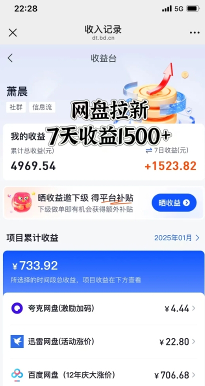 闲鱼虚拟资料月入过W，0成本，自动发货，双层收益-一起网赚吧