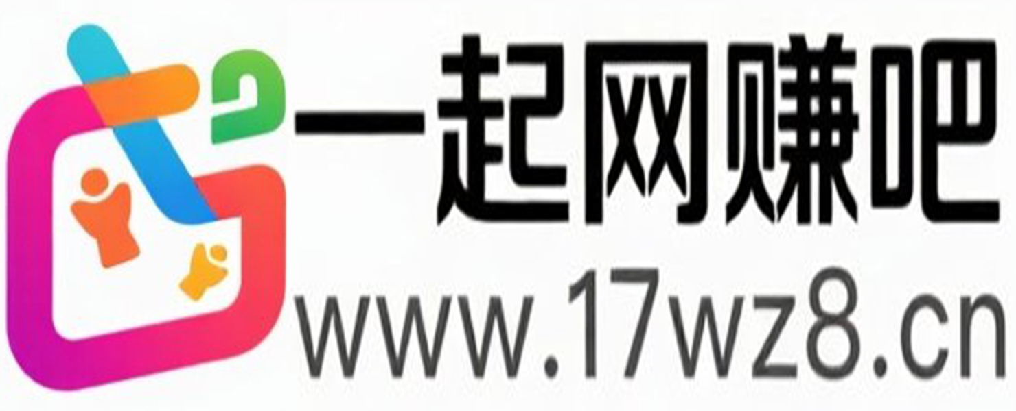 一起网赚吧-每天更新各大收费VIP教程和网赚项目