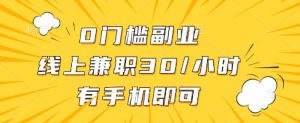 线上兼职批改作业，识字就能玩，日入5张+【揭秘】-一起网赚吧