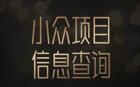 小众蓝海项目情感查询，女粉暴力掘金，轻松日入500+【揭秘】-一起网赚吧
