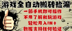 25年CSGO游戏搬砖项目,全自动运行,不需要玩游戏,手机操作日入3张【揭秘】-一起网赚吧