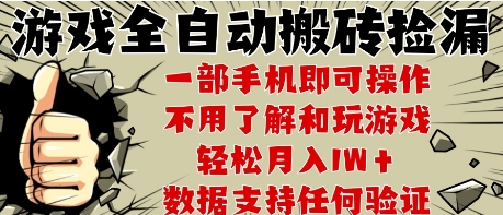 25年CSGO游戏搬砖项目，全自动运行，不需要玩游戏，手机操作日入3张【揭秘】-一起网赚吧