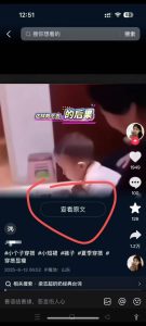 6月13号最新抖音搬运技术，查看原文玩法，一分钟一个作品，操作简单-一起网赚吧