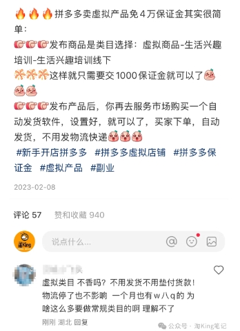 小红书虚拟电商课程2.0，每天兼职三小时，能月入过1W-一起网赚吧