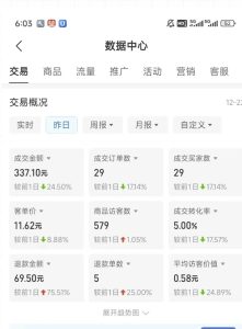 虚拟资料第四期，波浪思路+撸单玩法，新增闲鱼独家玩法-一起网赚吧