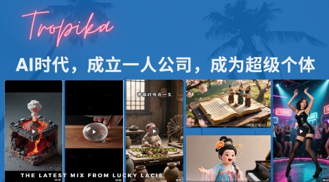 最新扣子coze系统课，AI时代，成立一人公司成为超级个体-一起网赚吧
