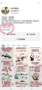 Puff手绘视频号分成项目，三天过分成计划，简单易上手，适合新手-一起网赚吧