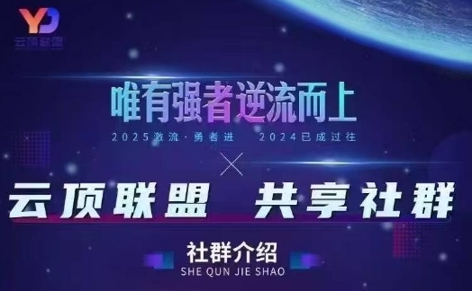 云顶联盟·无人直播实战(更新8月)，最新无人玩法和半无人玩法分享-一起网赚吧