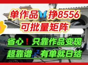 【肥肉项目】利用求知欲，做知乎日结拉新，单作品挣8556，可批量矩阵-一起网赚吧