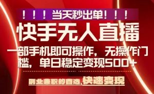当天做当天出收益,新玩法,0违规,一部手机,保底日入5张+【揭秘】-一起网赚吧