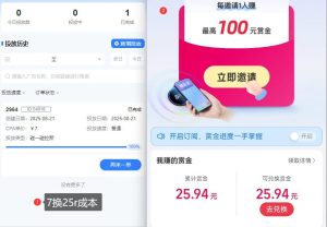ZFB碰一碰无门槛券_投流助力薅羊毛，实现买水自由~-一起网赚吧