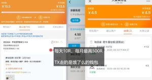 饿了么外卖浏览项目_每号每天薅10r，长久稳定小羊毛-一起网赚吧