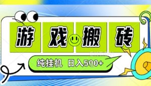 新手当天上手，CSGO游戏挂G，不需要你真玩游戏，一天5张+项目副业网创兼职【揭秘】-一起网赚吧