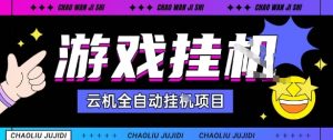 2025暴力挂G自撸项目单窗口30-100＋无上限可批量矩阵操作单窗口无限提秒到账【揭秘】-一起网赚吧
