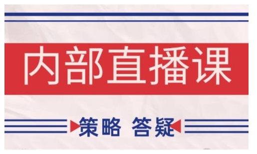 鹿鼎山系列内部课程(更新2025年9月)专注缠论教学，行情分析、学习答疑、机会提示、实操讲解-一起网赚吧