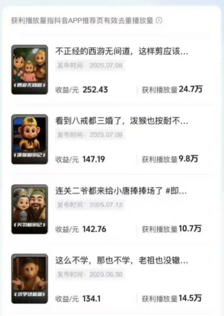 潮式无厘头短视频最新制作教学，可进伙伴计划，伙伴计划万播8-10米-一起网赚吧