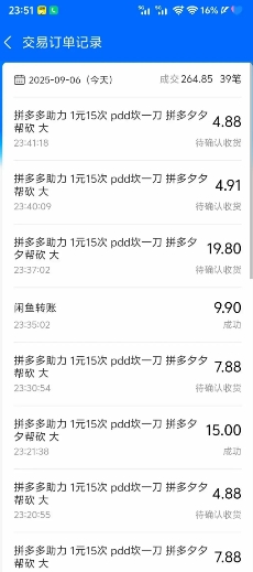 闲鱼PDD砍一刀，一部手机就可以操作，单号日入3张-一起网赚吧
