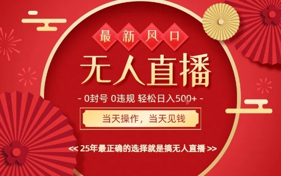 0违规，不封号，最新AI玩法，当天秒见收益，可矩阵，最稳定的项目，没有之一【揭秘】-一起网赚吧
