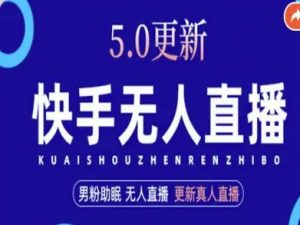 AI数字人快手短视频+虚拟直播，音频提取数字人生成-一起网赚吧