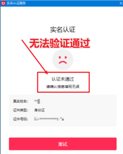 直播伴侣过人L无法通过，电脑直播伴侣人L方案，自测-一起网赚吧