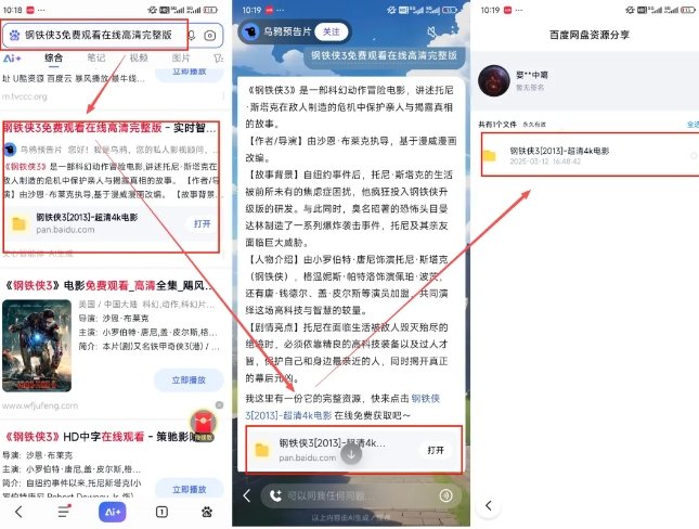 网盘拉新项目之百度Ai智能体玩法，0成本撬动千万免费流量，被动收入，一天变现1k+-一起网赚吧