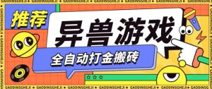 最新0撸搬砖项目，单机月收益150+，可无限薅羊毛矩阵操作【揭秘】-一起网赚吧