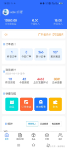 网盘拉新+软件号项目,一天收益100-300,项目长期稳定,可以持续賺钱-一起网赚吧