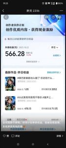 AI对口型音乐号项目，全平台一键分发，可以分成计划-广告收益-音乐推广-收徒-商单等-一起网赚吧