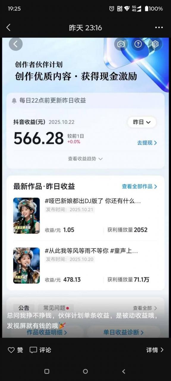 AI对口型音乐号项目，全平台一键分发，可以分成计划-广告收益-音乐推广-收徒-商单等-一起网赚吧