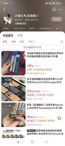 手机壳带货项目，几千粉丝卖货几十万件，短视频低粉卖货的天花板项目-一起网赚吧
